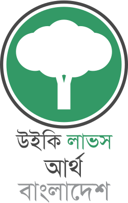 Wiki Loves Earth Bangladesh 2026