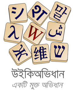 Wiktionary Entry Contest 2026